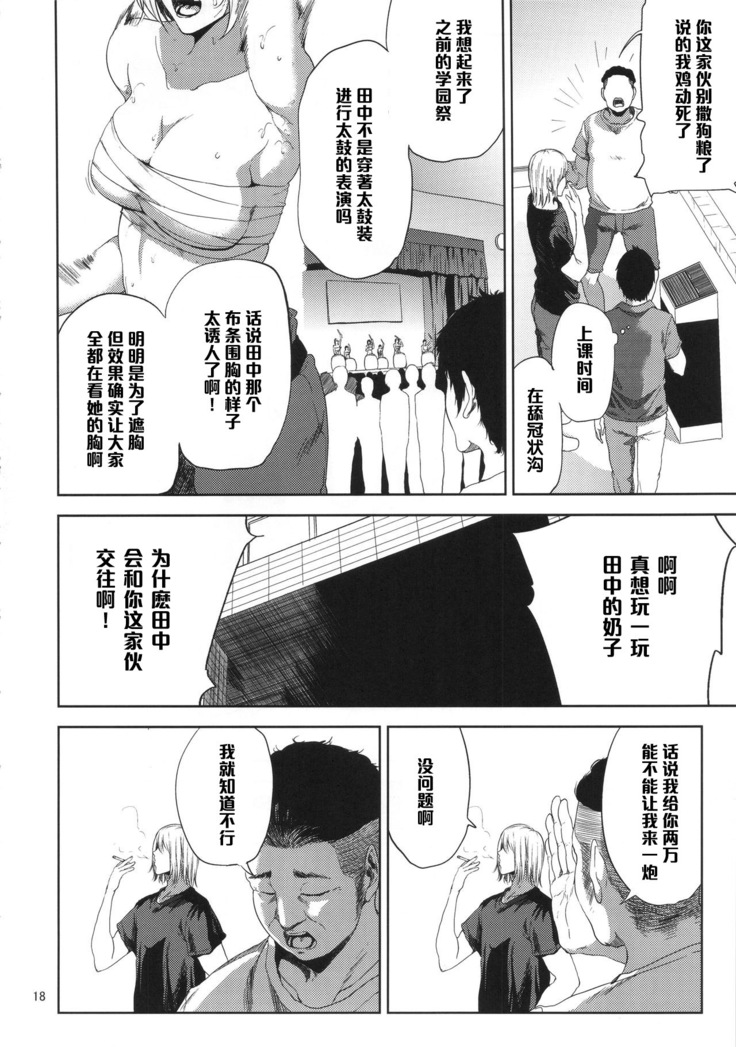 Saeko Nee-san ga Daigaku no Doukyuusei ni Itazura Sare Moteasobareru Hon