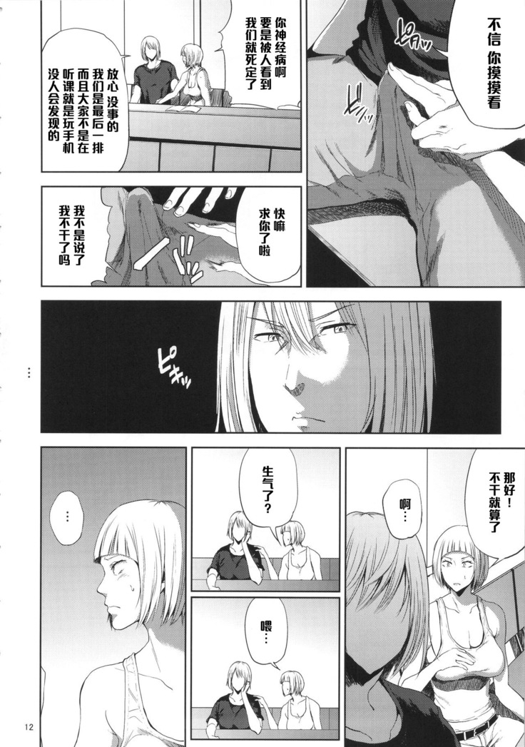 Saeko Nee-san ga Daigaku no Doukyuusei ni Itazura Sare Moteasobareru Hon
