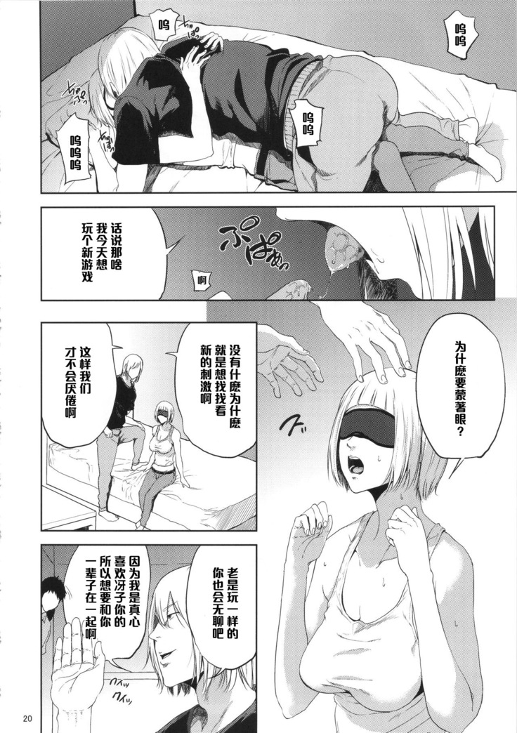 Saeko Nee-san ga Daigaku no Doukyuusei ni Itazura Sare Moteasobareru Hon