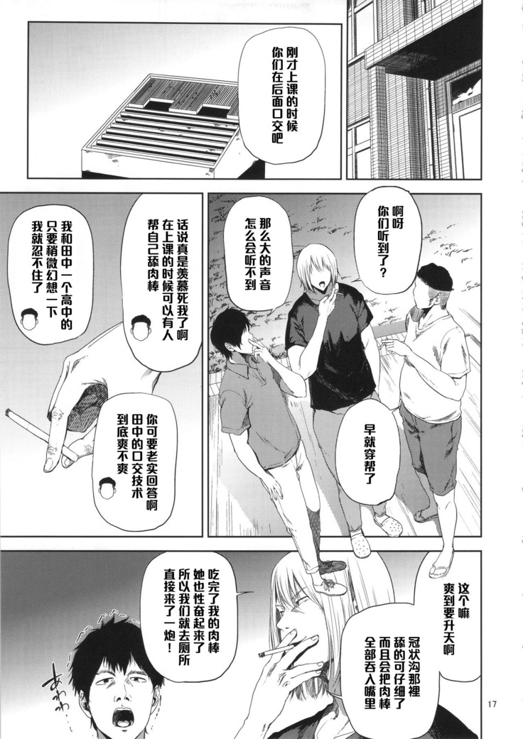 Saeko Nee-san ga Daigaku no Doukyuusei ni Itazura Sare Moteasobareru Hon
