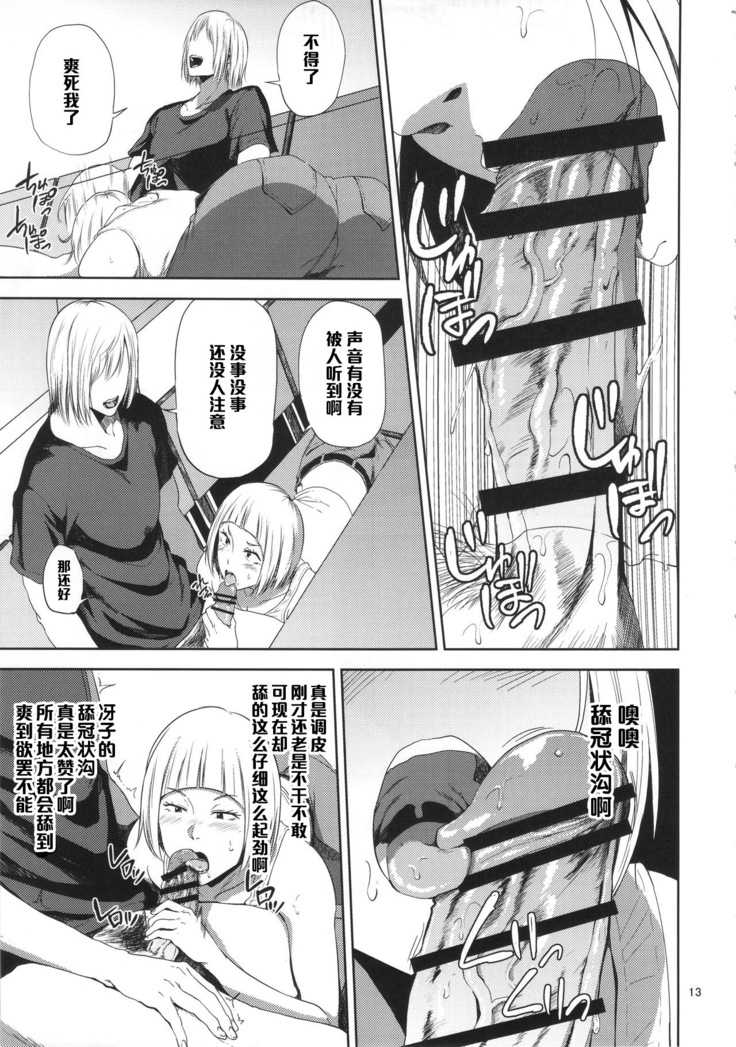 Saeko Nee-san ga Daigaku no Doukyuusei ni Itazura Sare Moteasobareru Hon