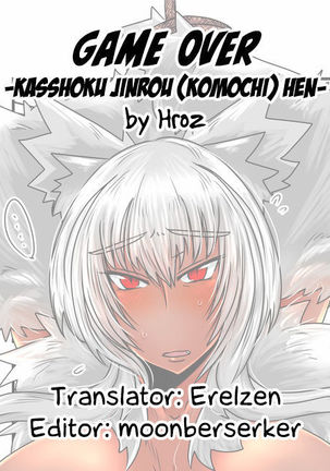 Game Over -Kasshoku Jinrou  Hen- | Game Over -Brown Mama Wolf Edition- Page #13
