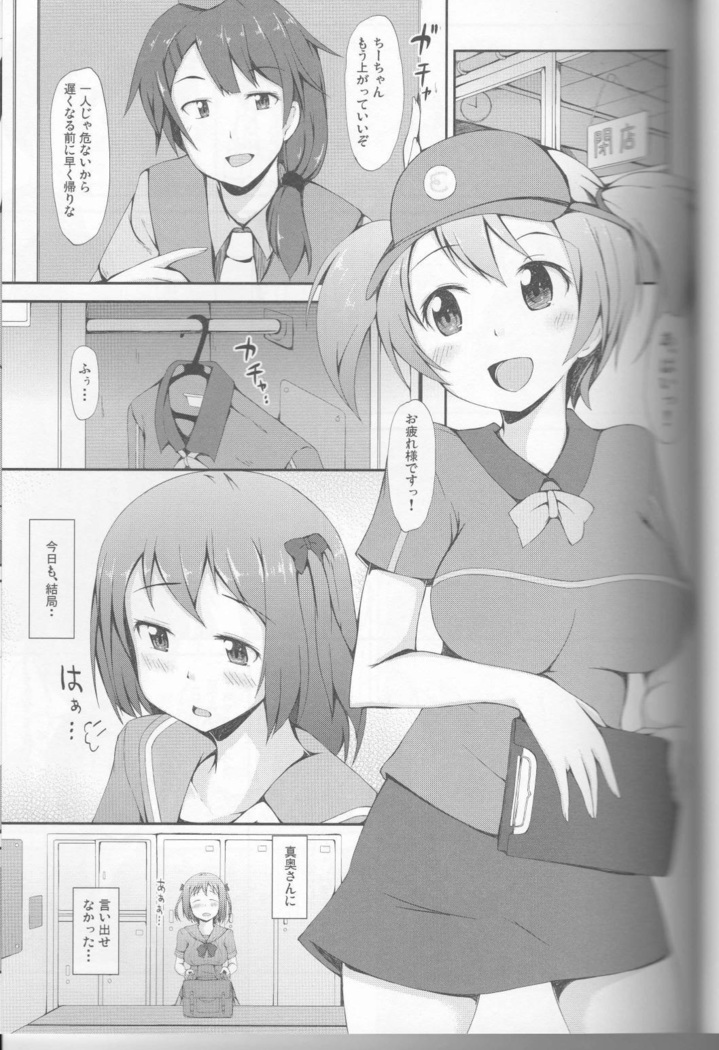 Maou-sama, Kyuuchi ni Tatsu!!