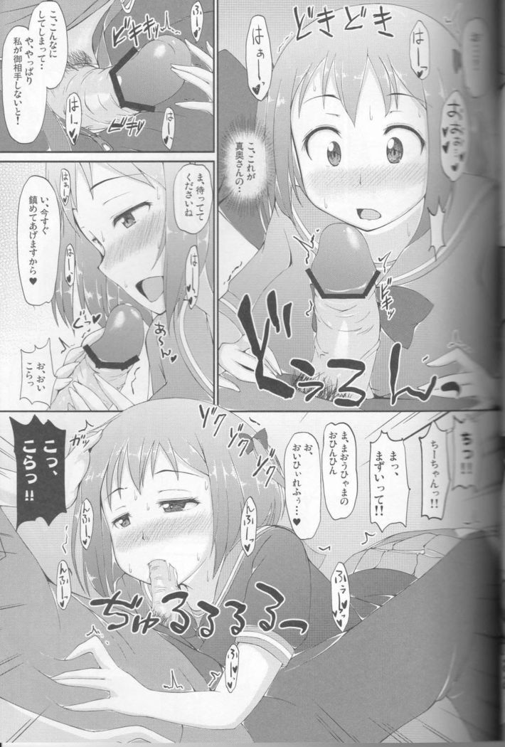 Maou-sama, Kyuuchi ni Tatsu!!