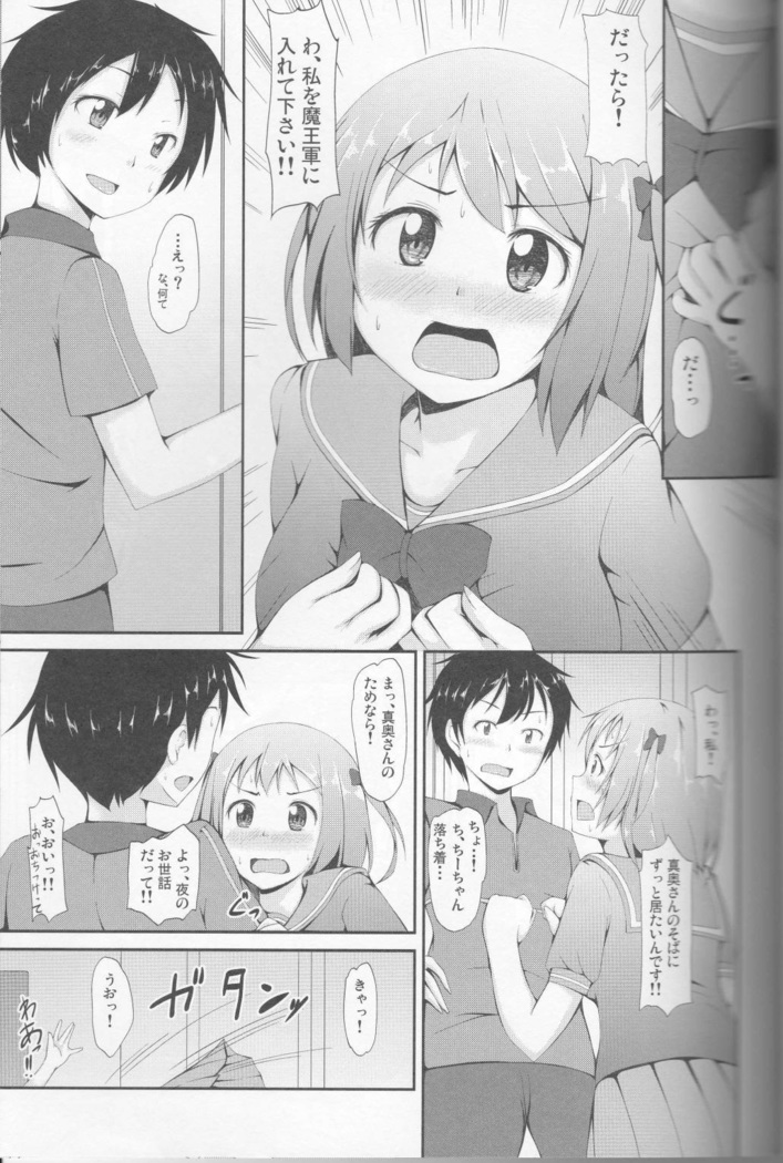 Maou-sama, Kyuuchi ni Tatsu!!