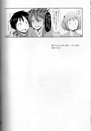 Maou-sama, Kyuuchi ni Tatsu!! Page #17