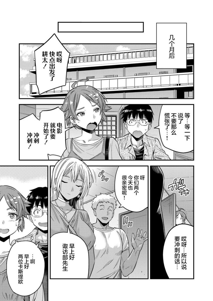 Fuufu Shinpan ~Himitsu no Haramase Kokkyousen~