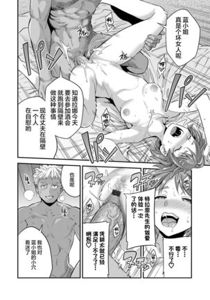 Fuufu Shinpan ~Himitsu no Haramase Kokkyousen~ - Page 18
