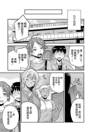 Fuufu Shinpan ~Himitsu no Haramase Kokkyousen~ - Page 25