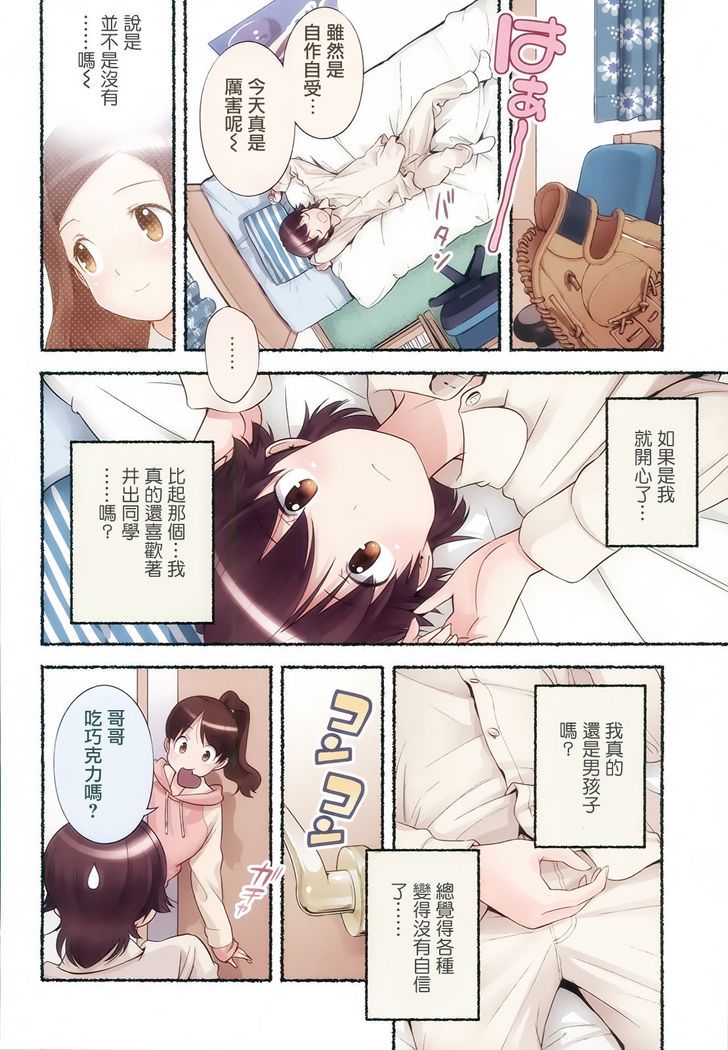 Nozomu Nozomi Vol.2