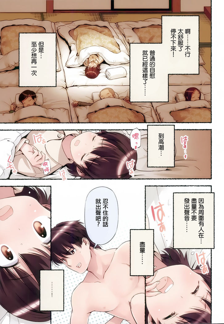 Nozomu Nozomi Vol.2
