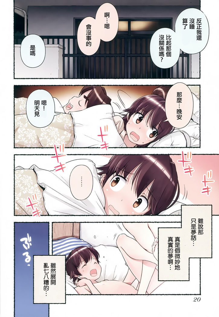 Nozomu Nozomi Vol.2