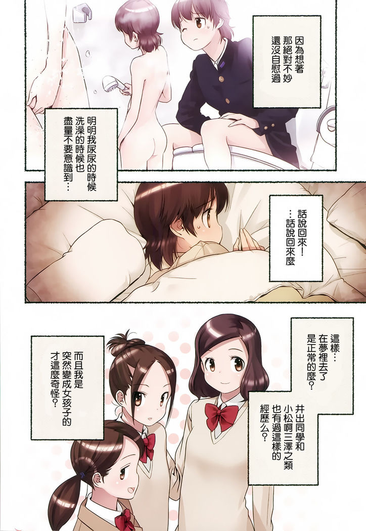 Nozomu Nozomi Vol.2