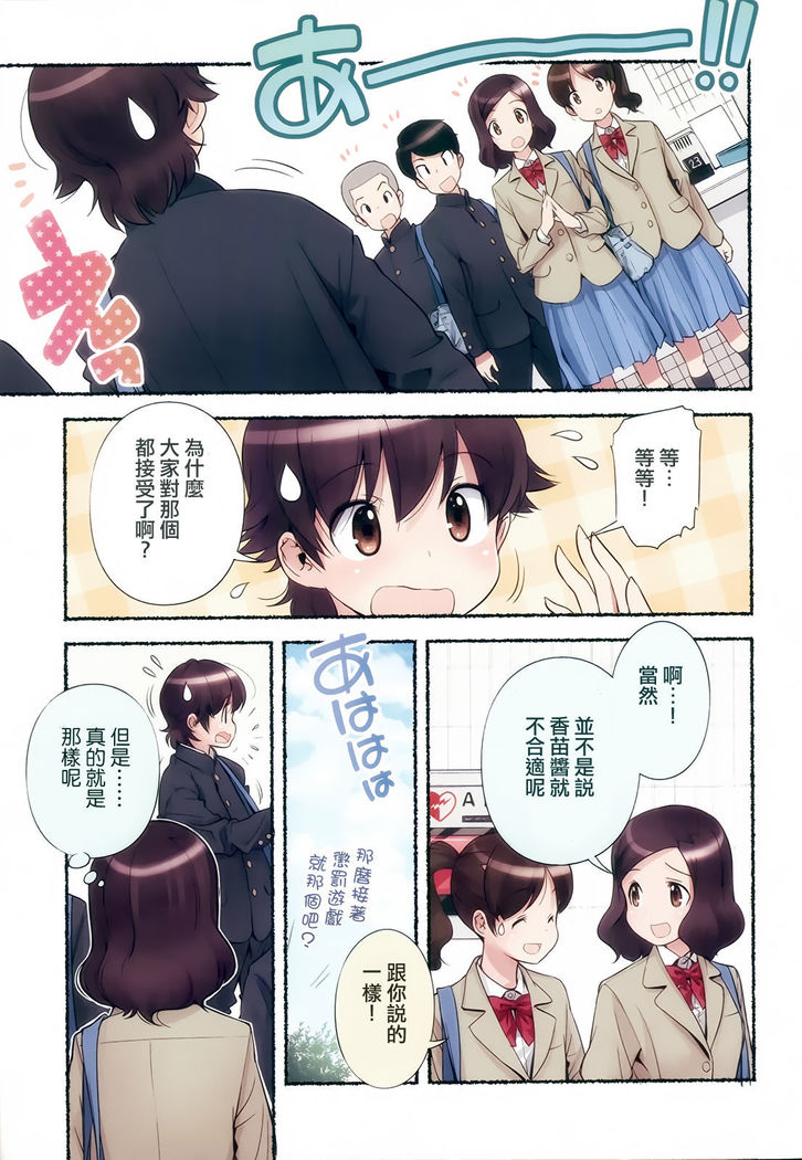 Nozomu Nozomi Vol.2