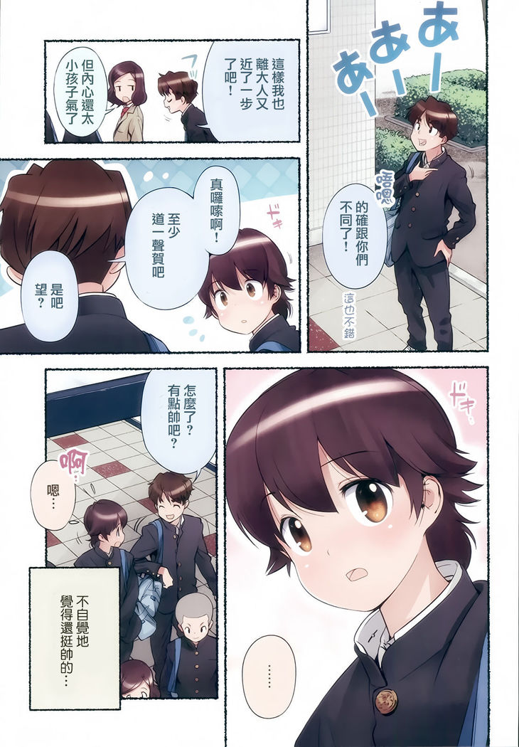 Nozomu Nozomi Vol.2