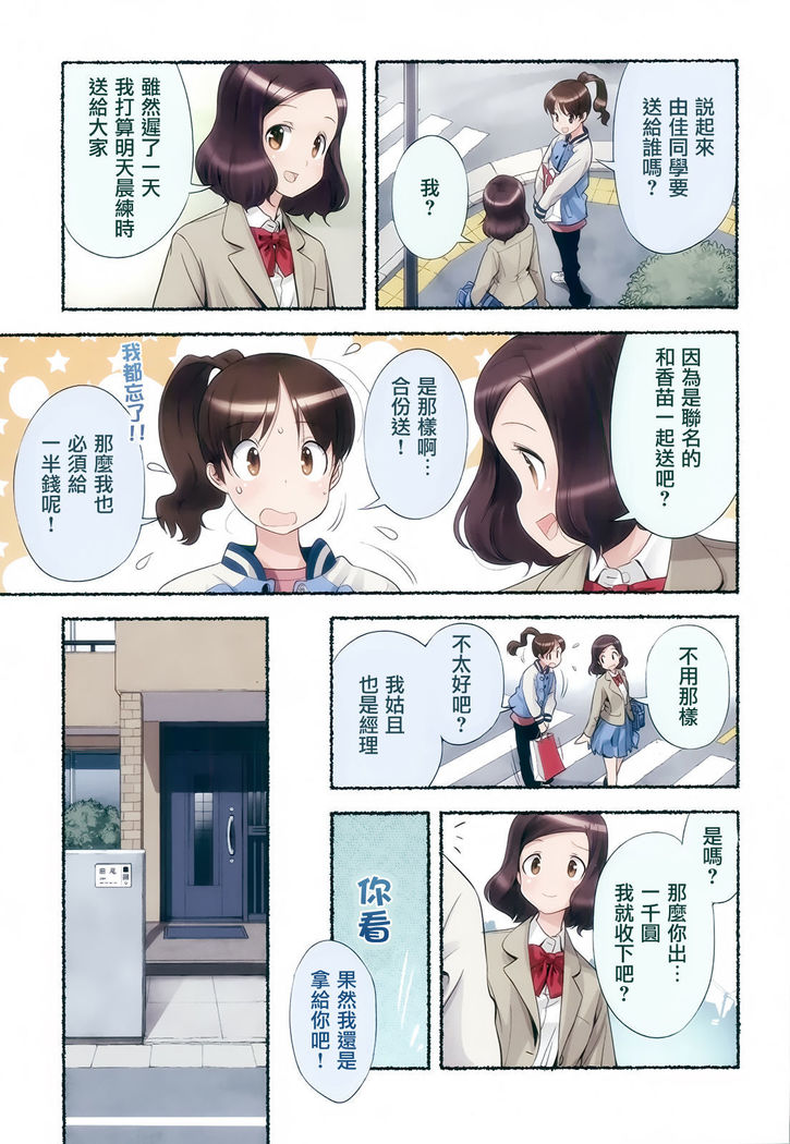 Nozomu Nozomi Vol.2