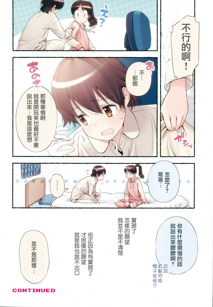 Nozomu Nozomi Vol.2