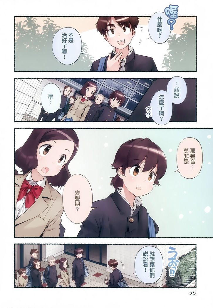 Nozomu Nozomi Vol.2
