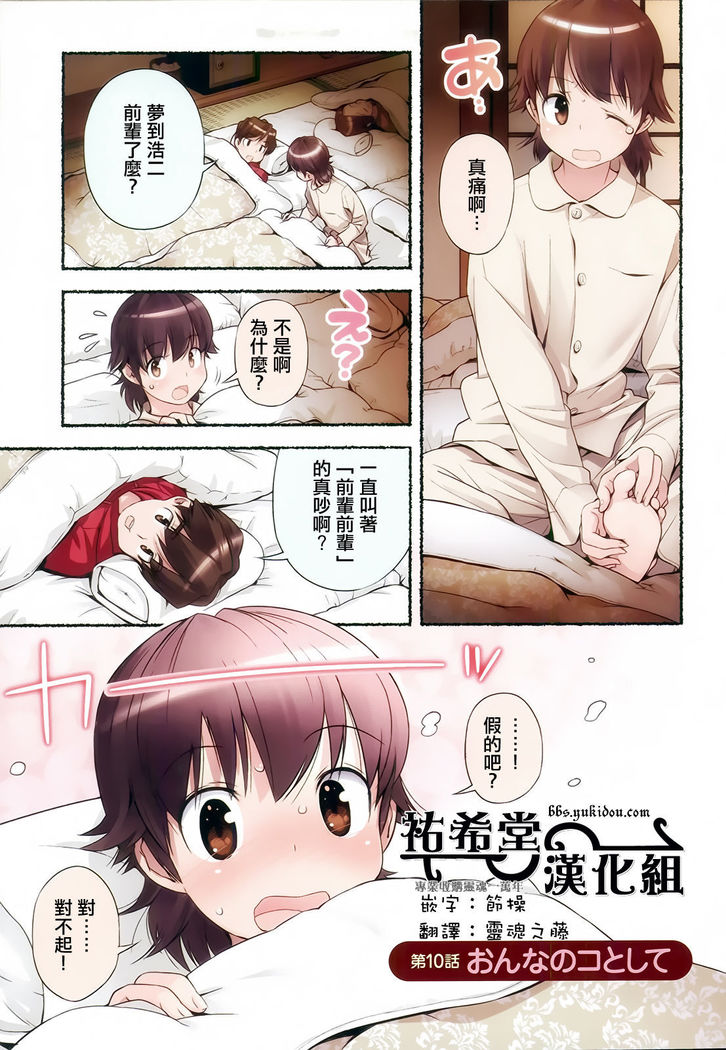 Nozomu Nozomi Vol.2