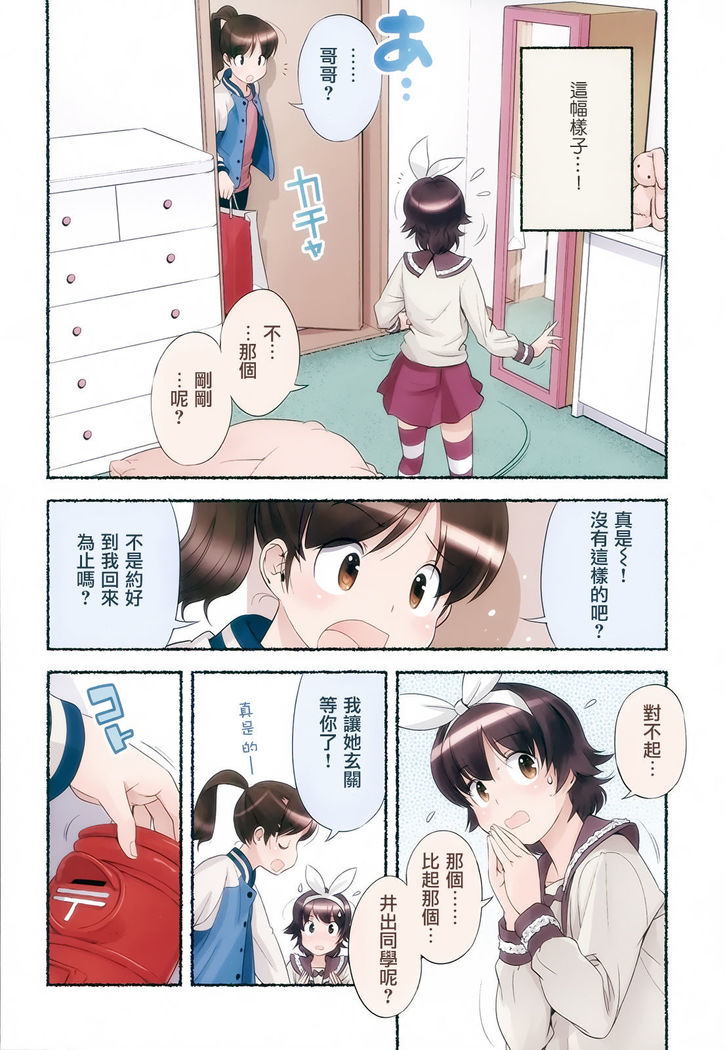 Nozomu Nozomi Vol.2