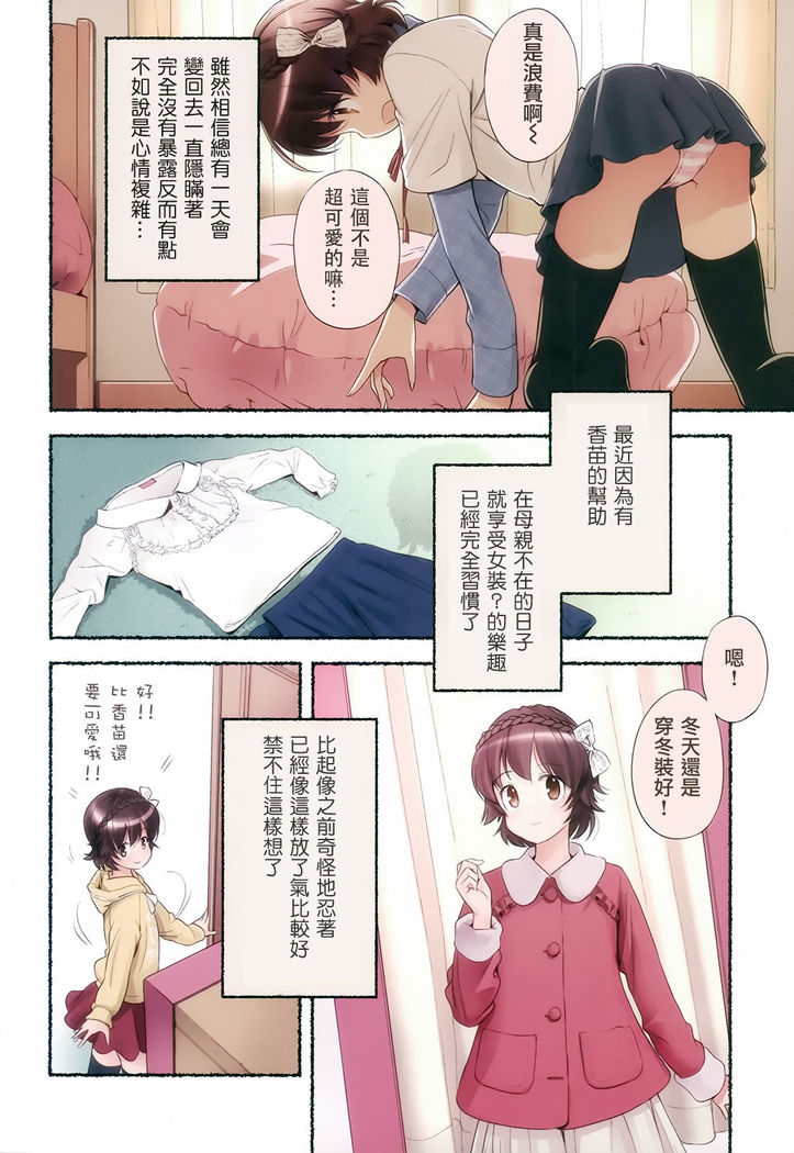 Nozomu Nozomi Vol.2