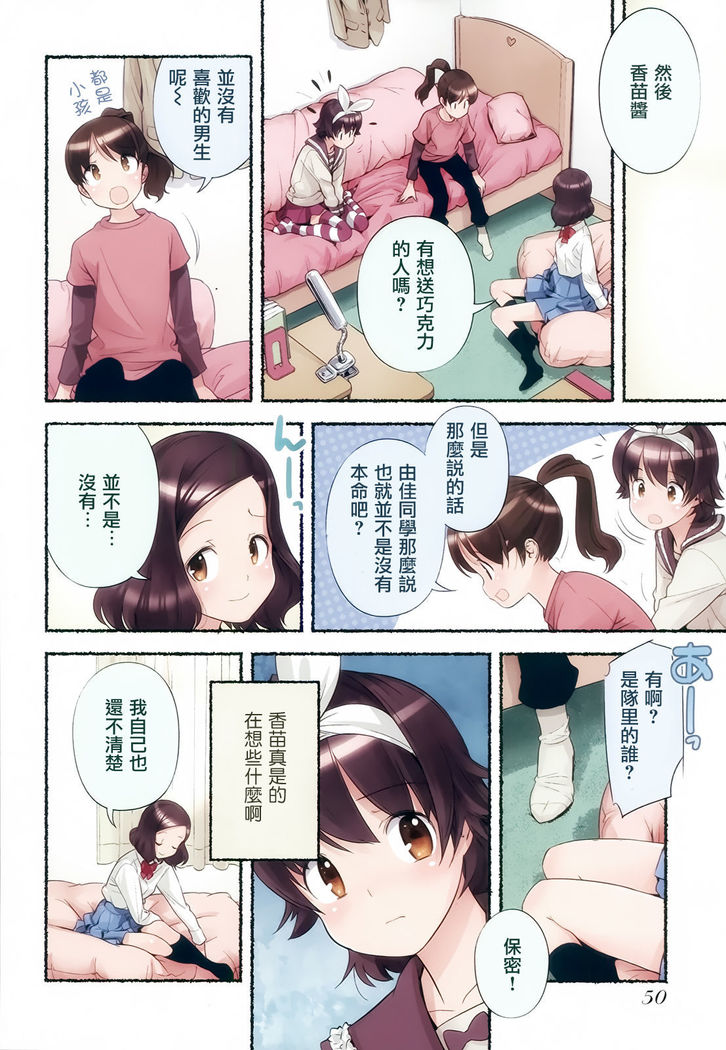 Nozomu Nozomi Vol.2