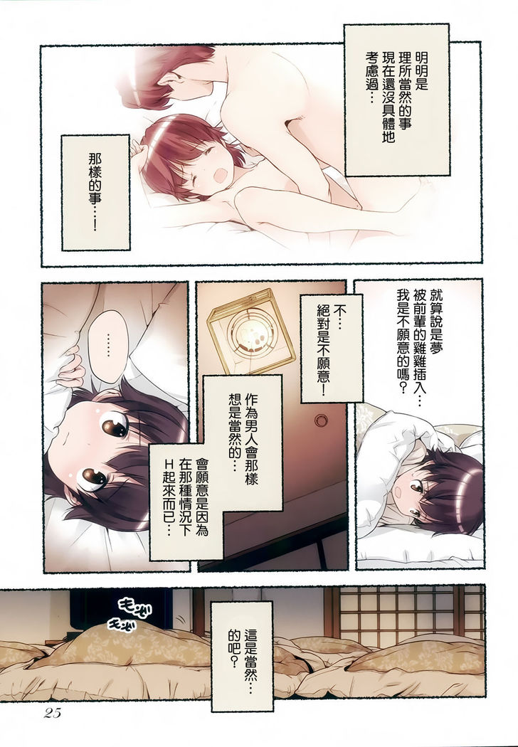 Nozomu Nozomi Vol.2