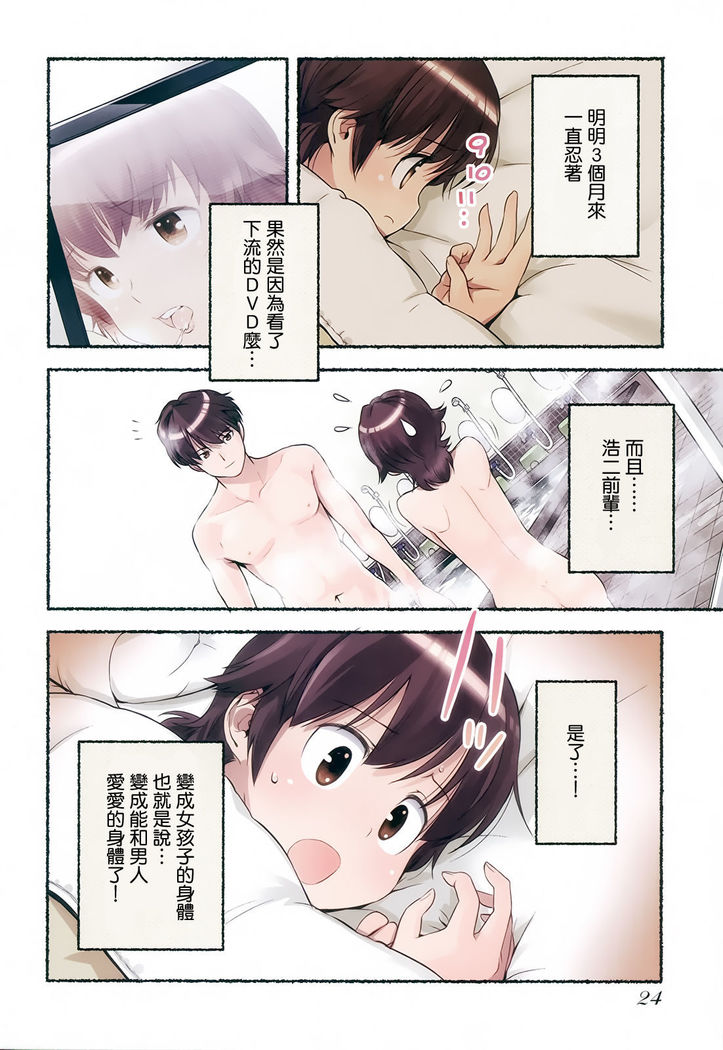 Nozomu Nozomi Vol.2