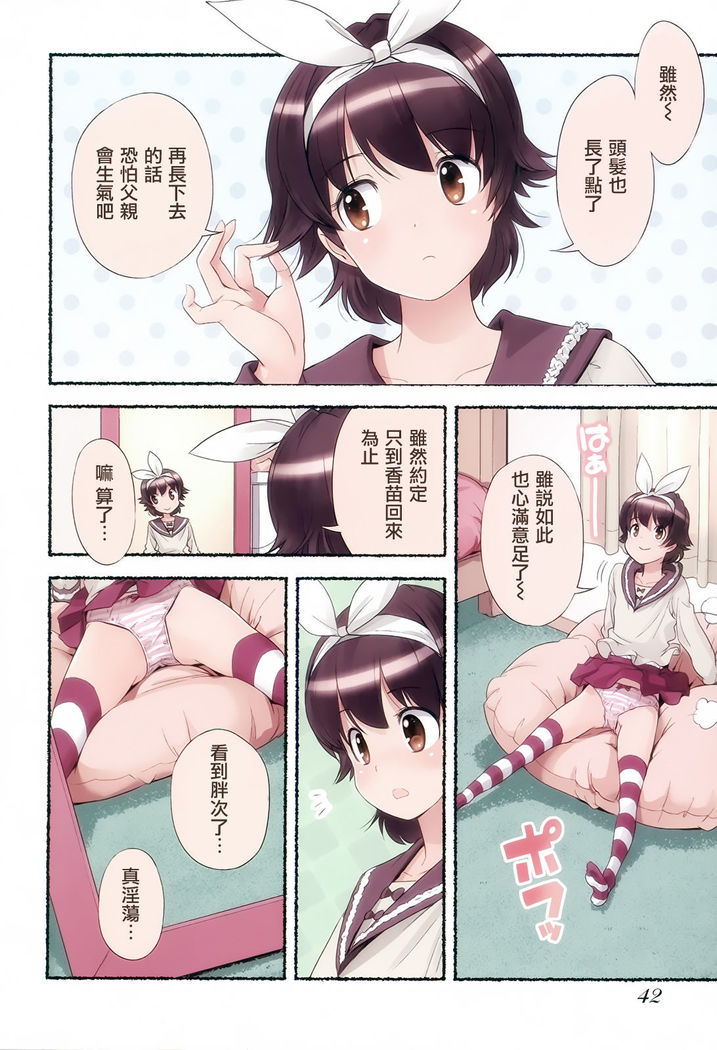 Nozomu Nozomi Vol.2