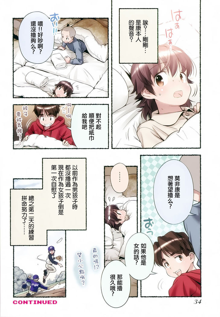 Nozomu Nozomi Vol.2