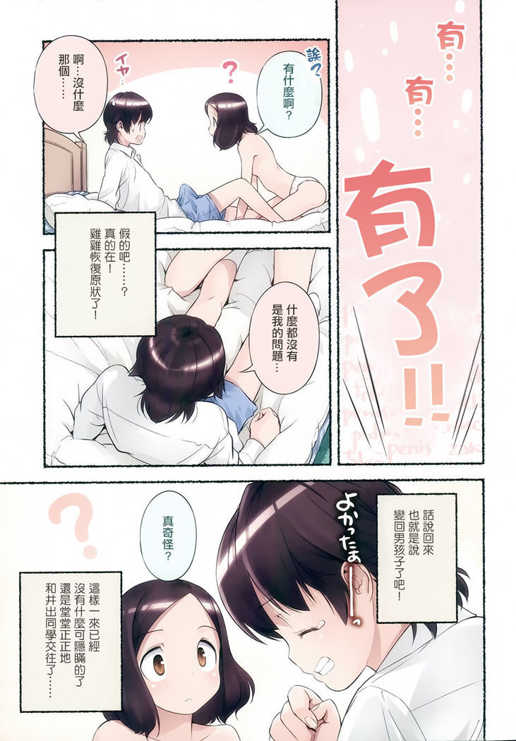 Nozomu Nozomi Vol.2