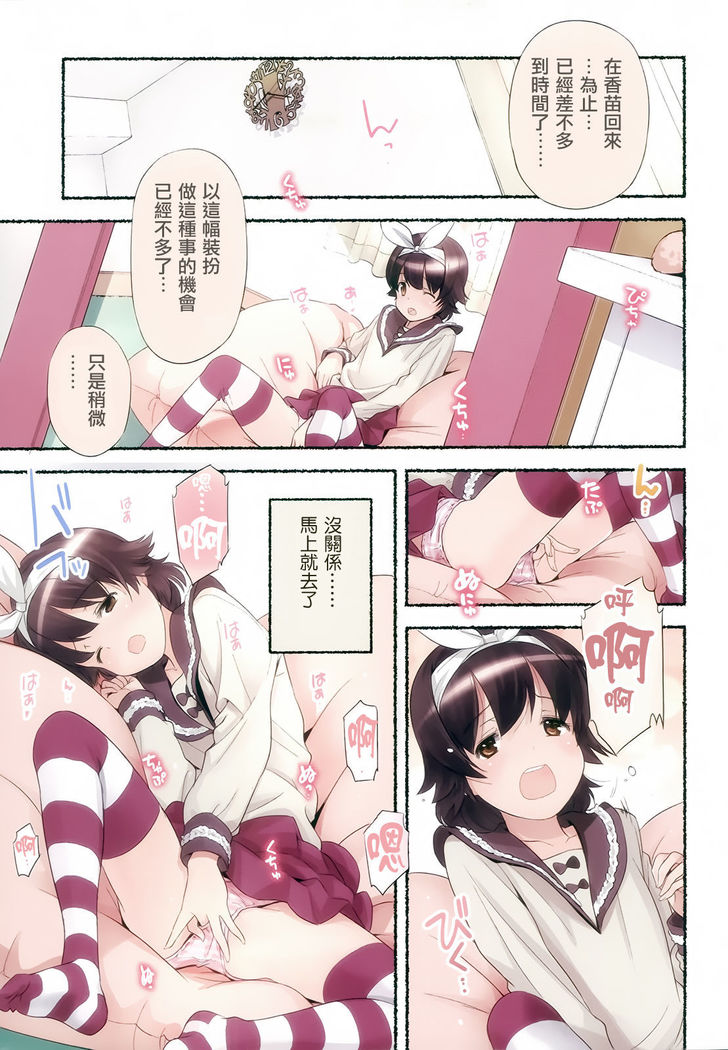 Nozomu Nozomi Vol.2