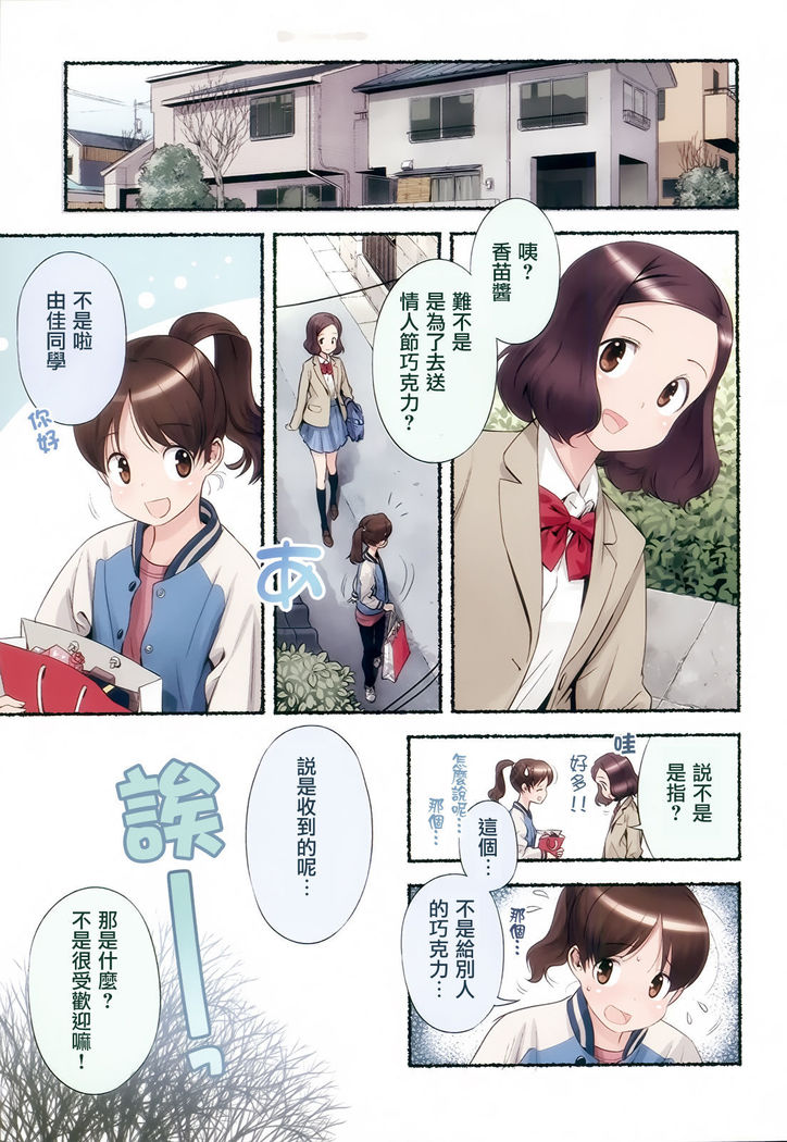 Nozomu Nozomi Vol.2