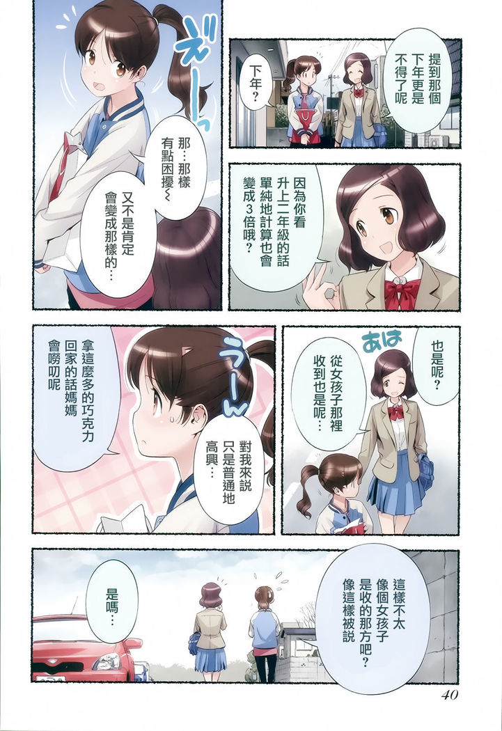 Nozomu Nozomi Vol.2