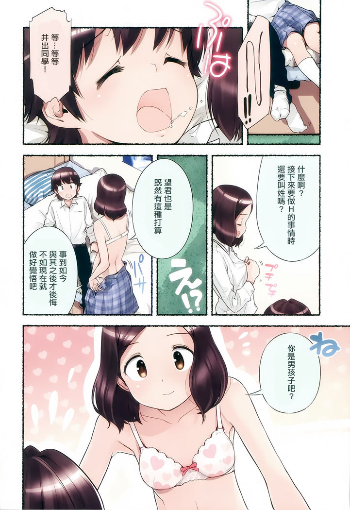 Nozomu Nozomi Vol.2