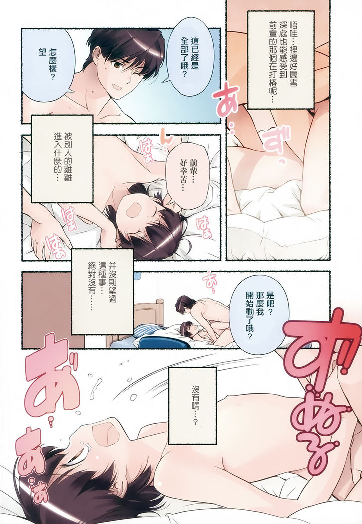 Nozomu Nozomi Vol.2