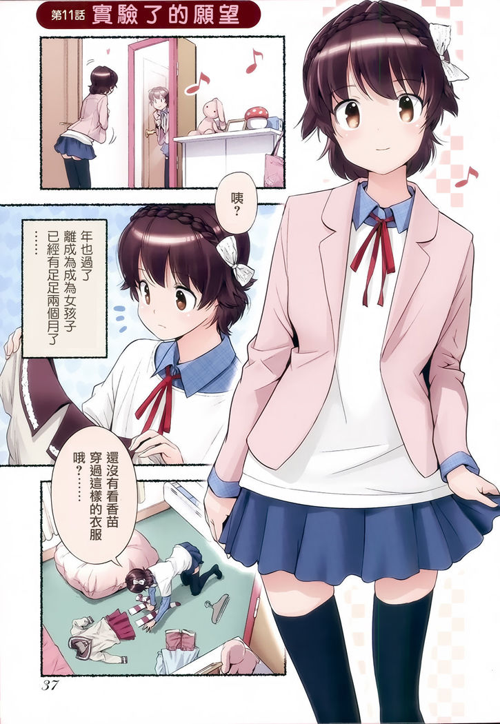 Nozomu Nozomi Vol.2