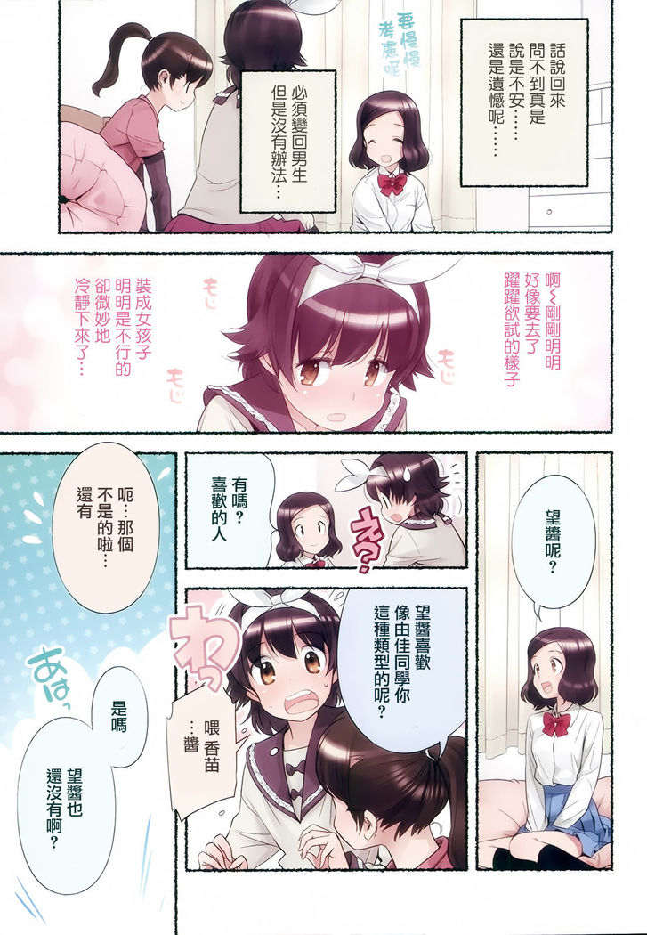 Nozomu Nozomi Vol.2