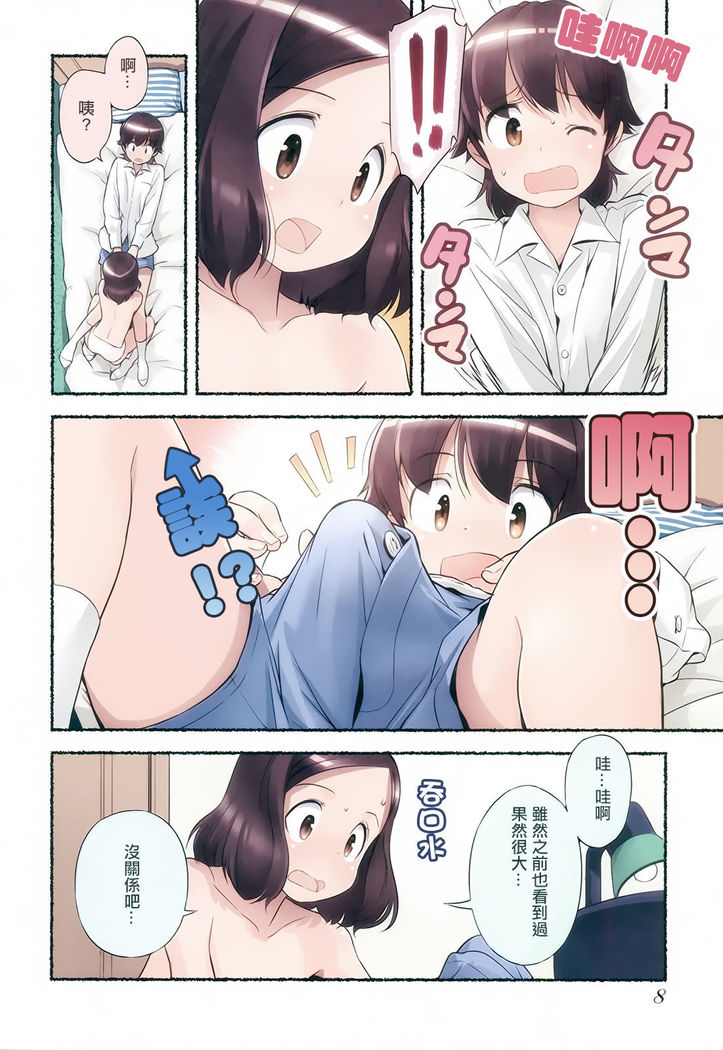 Nozomu Nozomi Vol.2