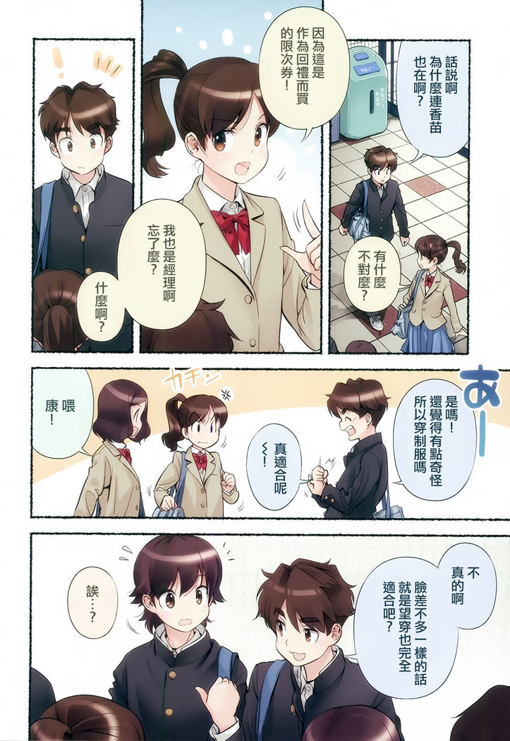 Nozomu Nozomi Vol.2