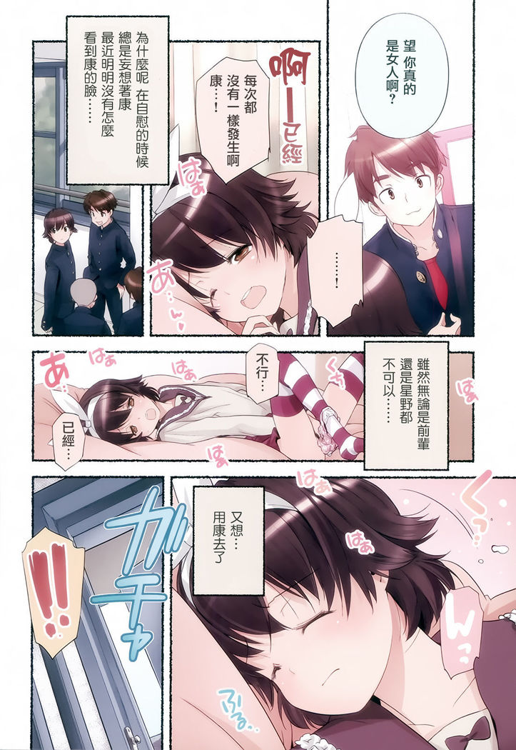 Nozomu Nozomi Vol.2