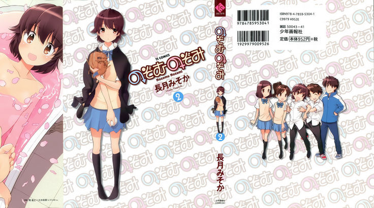 Nozomu Nozomi Vol.2