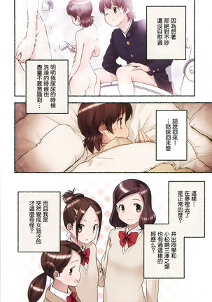 Nozomu Nozomi Vol.2 Page #26