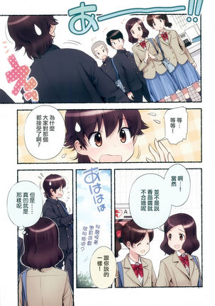 Nozomu Nozomi Vol.2 Page #63