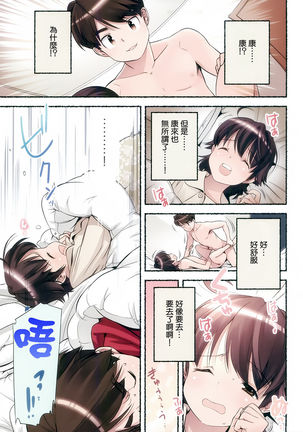 Nozomu Nozomi Vol.2 Page #37