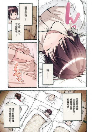 Nozomu Nozomi Vol.2 Page #33