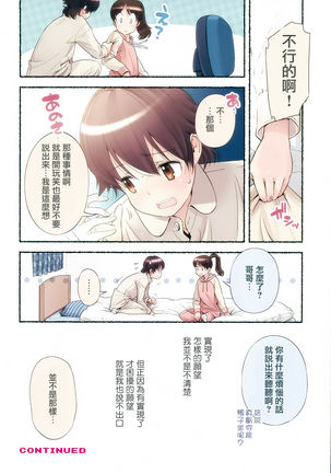 Nozomu Nozomi Vol.2 Page #58