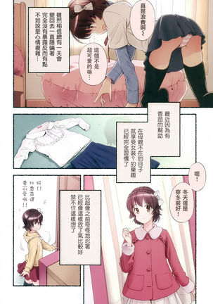 Nozomu Nozomi Vol.2 Page #42