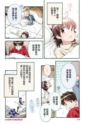 Nozomu Nozomi Vol.2 Page #38
