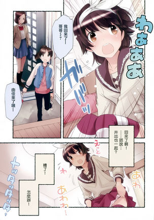 Nozomu Nozomi Vol.2 Page #51